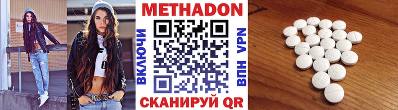 где продают наркотики  Суровикино  МЕТАДОН VHQ 